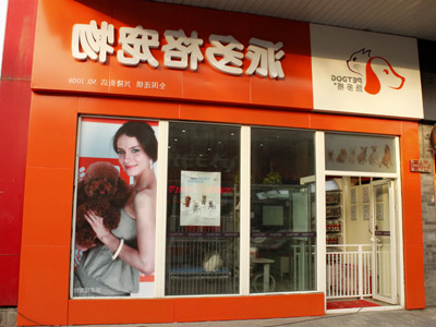 1466492170372534.jpg 兴隆街店.jpg