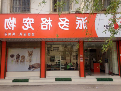 1512445330818053.jpg 娄曼门头.jpg
