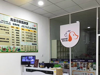 派多格宠物加盟店 派多格宠物加盟店